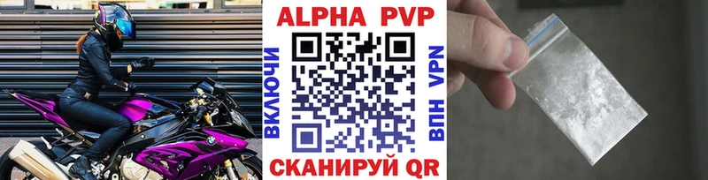 Alpha-PVP Crystall  OMG ссылки  Инсар 