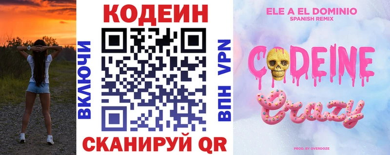 blacksprut вход  Инсар  Кодеиновый сироп Lean Purple Drank  даркнет сайт 