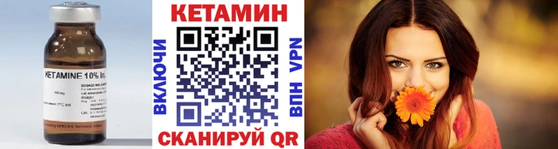 КЕТАМИН ketamine  Инсар 