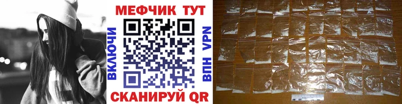 Меф mephedrone  Инсар 