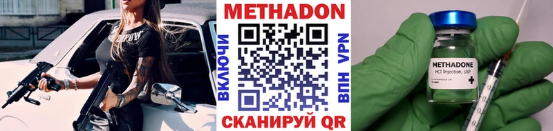 где найти   Инсар  МЕТАДОН methadone 